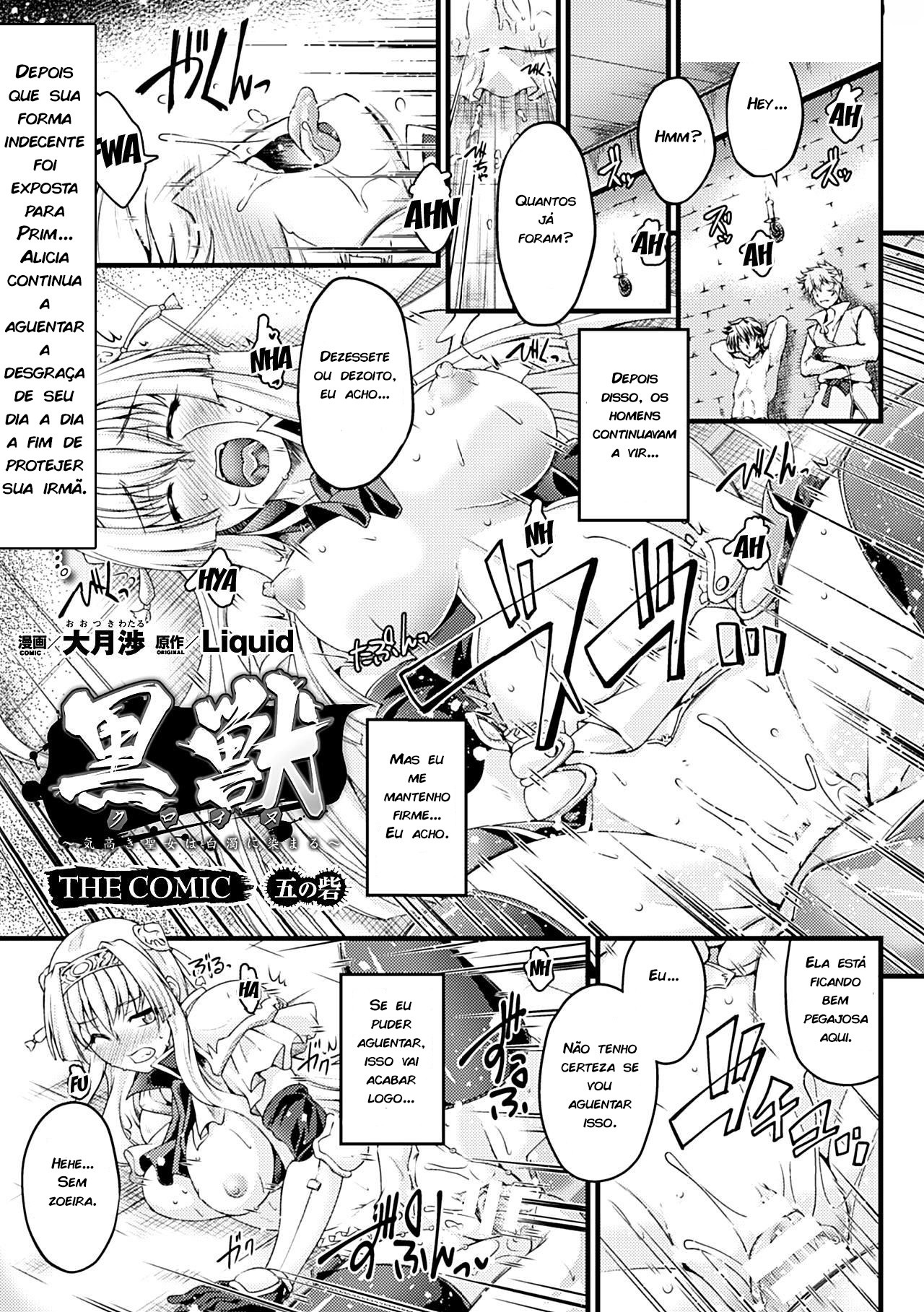 Kuroinu: Kedakaki Seijo Wa Hakudaku Ni Somaru: The Comic Capitulo 5 - pagina 1 Kuroinu: Kedakaki Seijo Wa Hakudaku Ni Somaru: The Comic Capitulo 5 - pagina 1