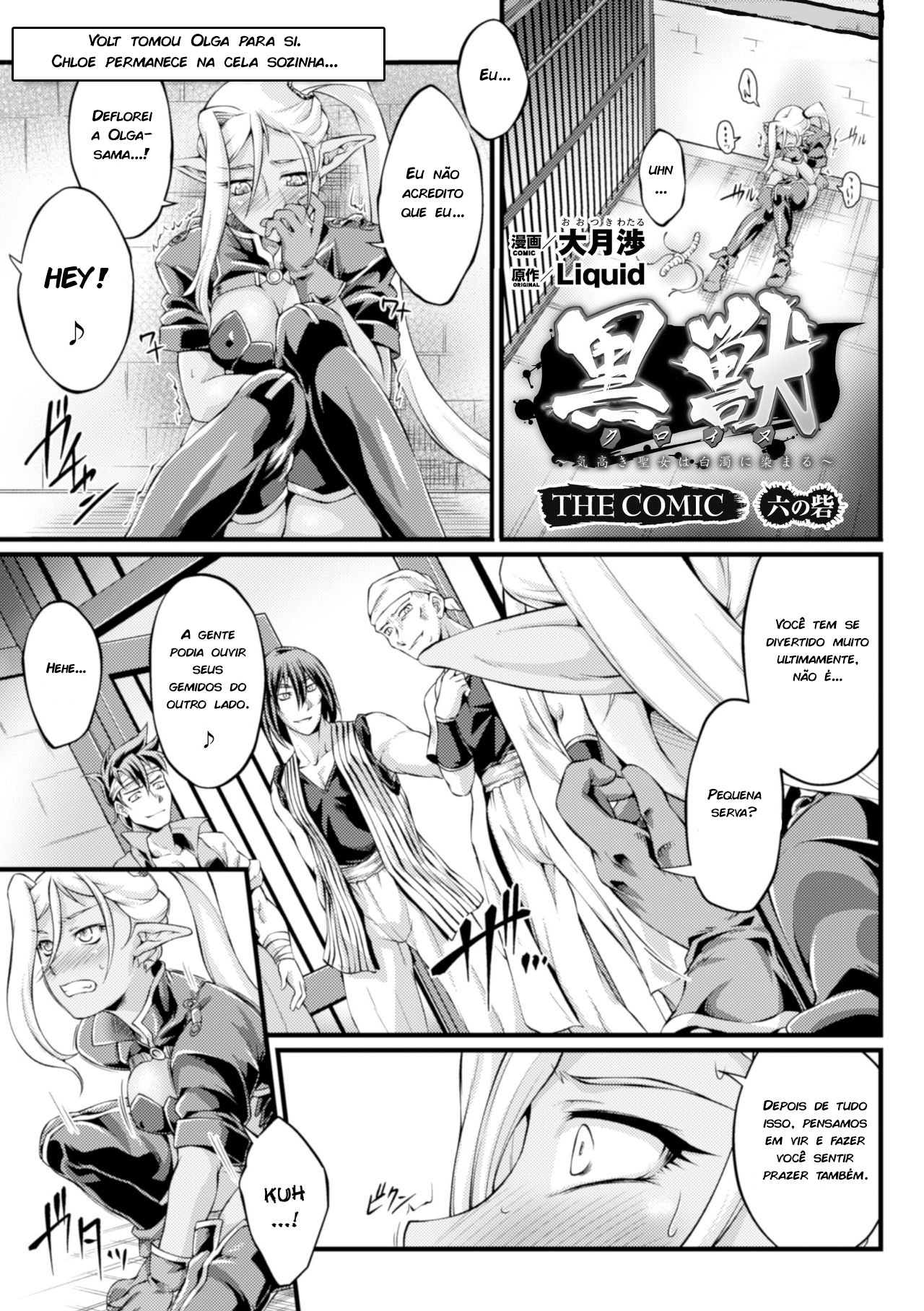 Kuroinu: Kedakaki Seijo Wa Hakudaku Ni Somaru: The Comic Capitulo 6 - pagina 1 Kuroinu: Kedakaki Seijo Wa Hakudaku Ni Somaru: The Comic Capitulo 6 - pagina 1