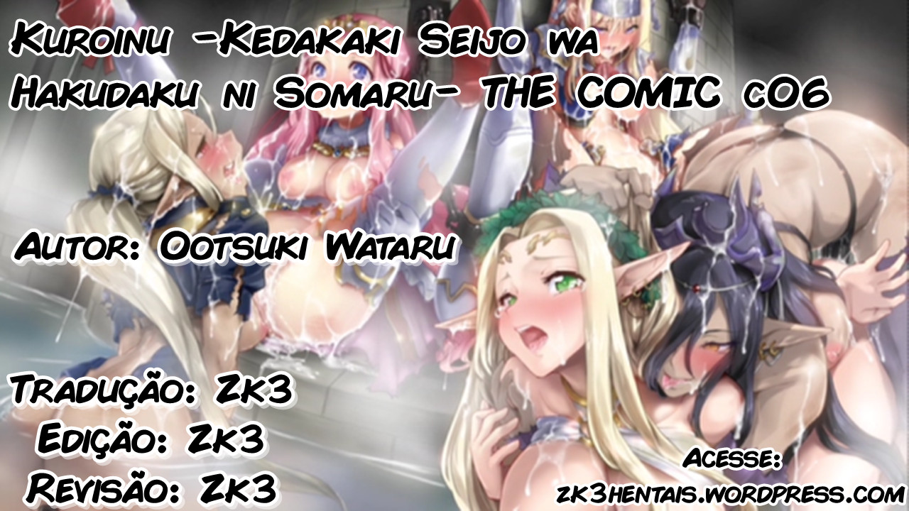 Kuroinu: Kedakaki Seijo Wa Hakudaku Ni Somaru: The Comic Capitulo 6 - pagina 22 Kuroinu: Kedakaki Seijo Wa Hakudaku Ni Somaru: The Comic Capitulo 6 - pagina 22