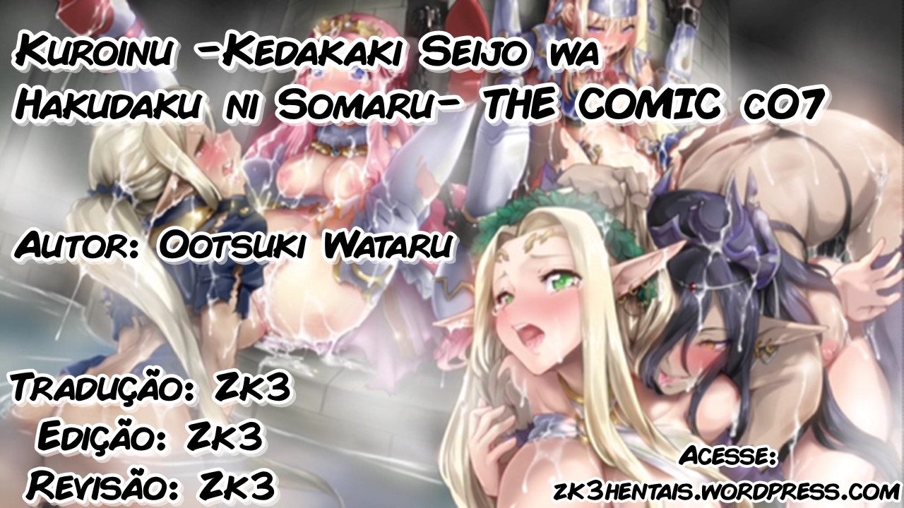 Kuroinu: Kedakaki Seijo Wa Hakudaku Ni Somaru: The Comic Capitulo 7 - pagina 21 Kuroinu: Kedakaki Seijo Wa Hakudaku Ni Somaru: The Comic Capitulo 7 - pagina 21