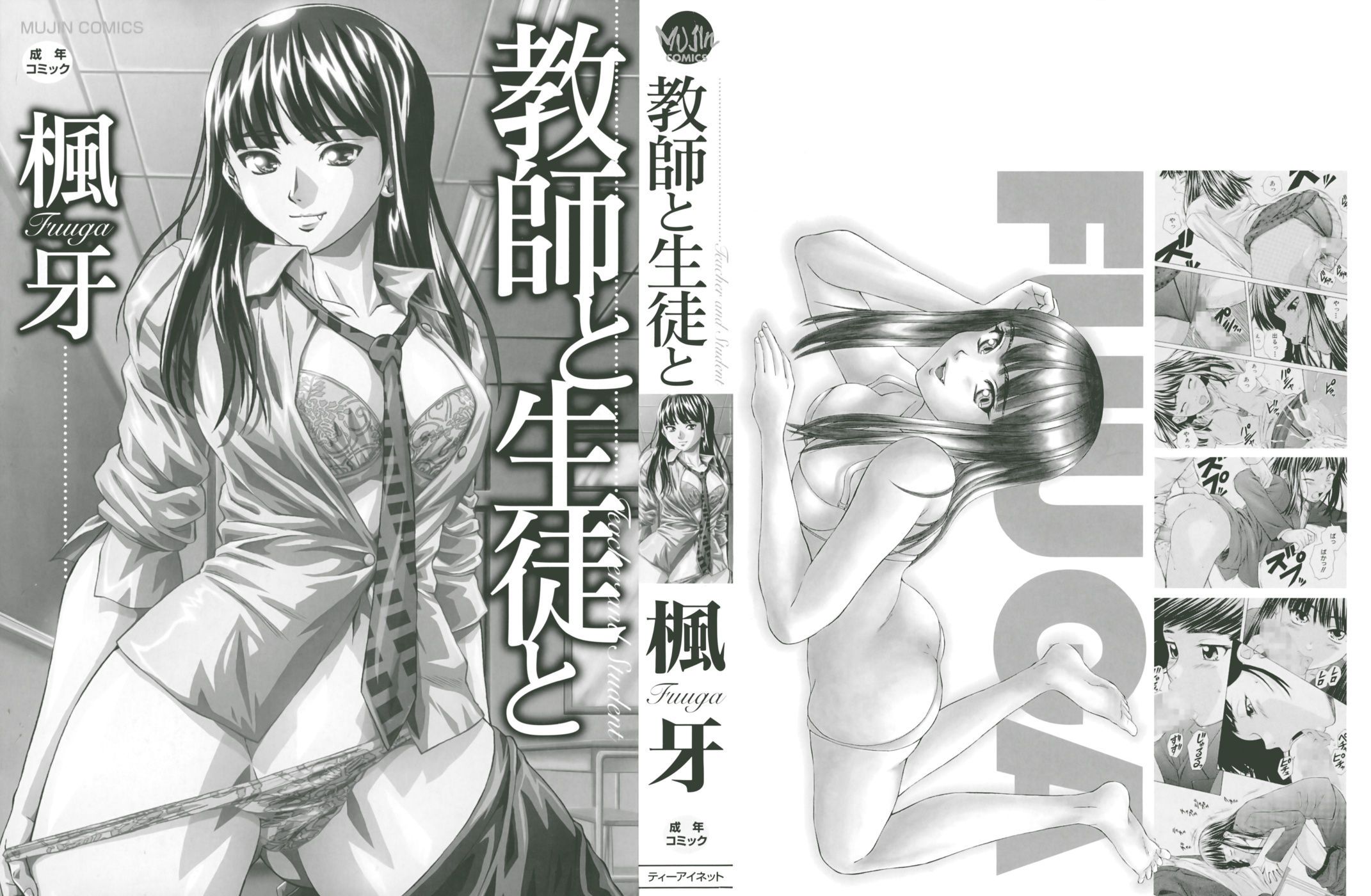 Kyoushi To Seito To Capitulo 1 - pagina 2 Kyoushi To Seito To Capitulo 1 - pagina 2