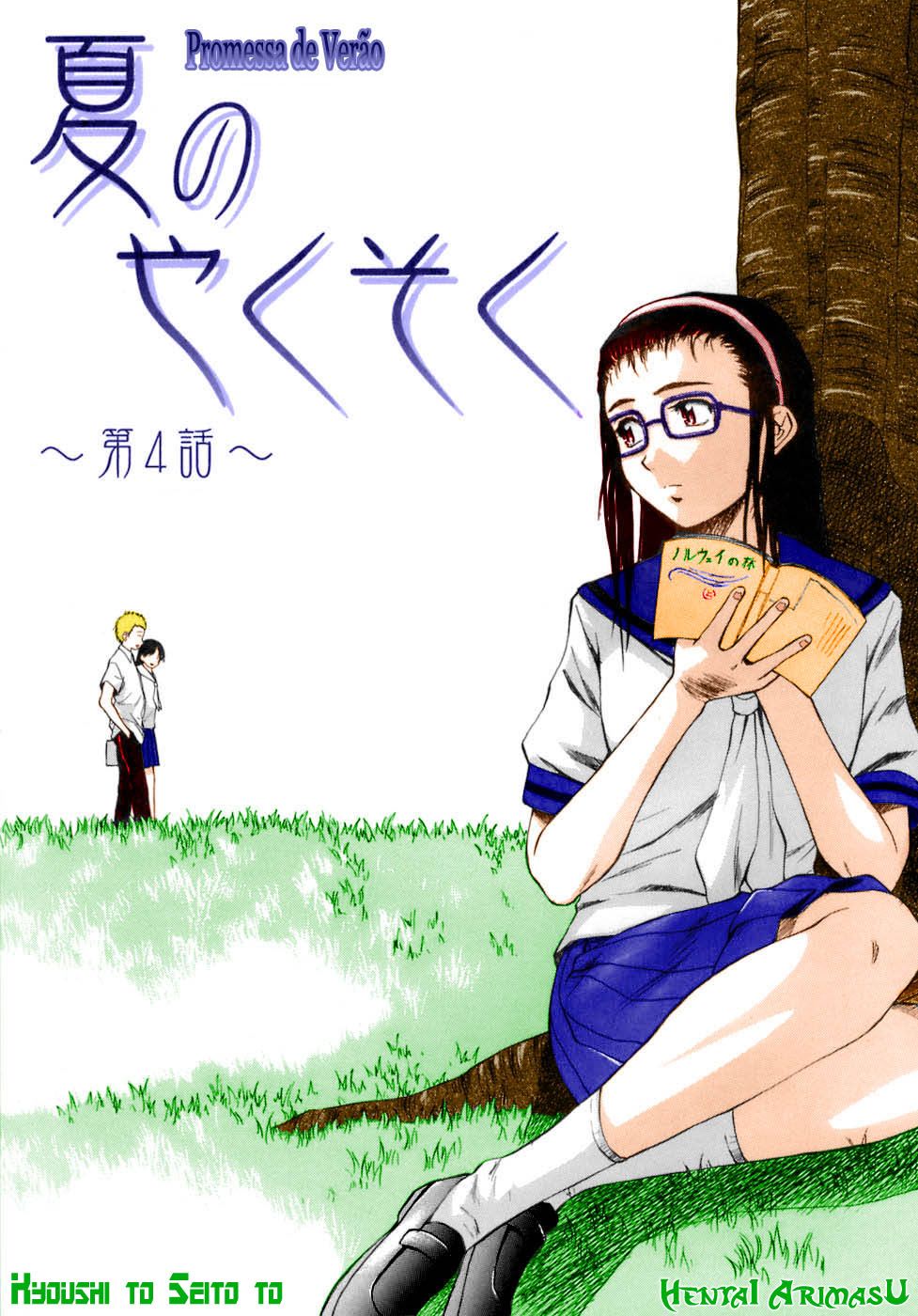 Kyoushi To Seito To Capitulo 4 - pagina 1 Kyoushi To Seito To Capitulo 4 - pagina 1