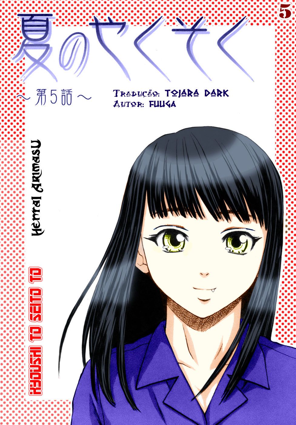 Kyoushi To Seito To Capitulo 5 - pagina 1 Kyoushi To Seito To Capitulo 5 - pagina 1