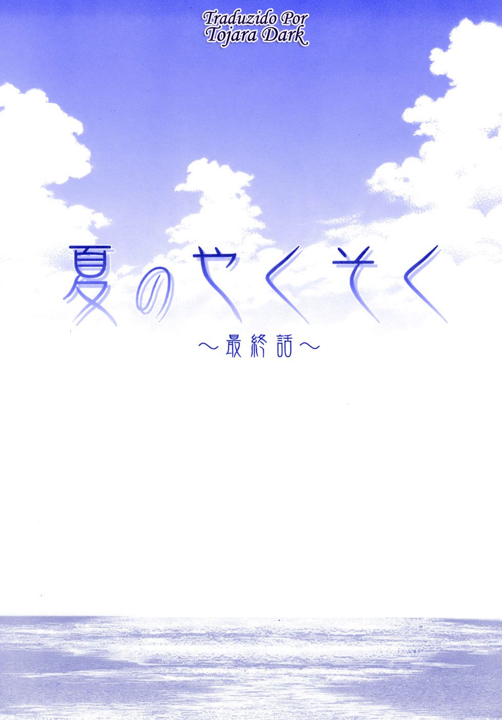 Kyoushi To Seito To Capitulo 7 - pagina 1 Kyoushi To Seito To Capitulo 7 - pagina 1