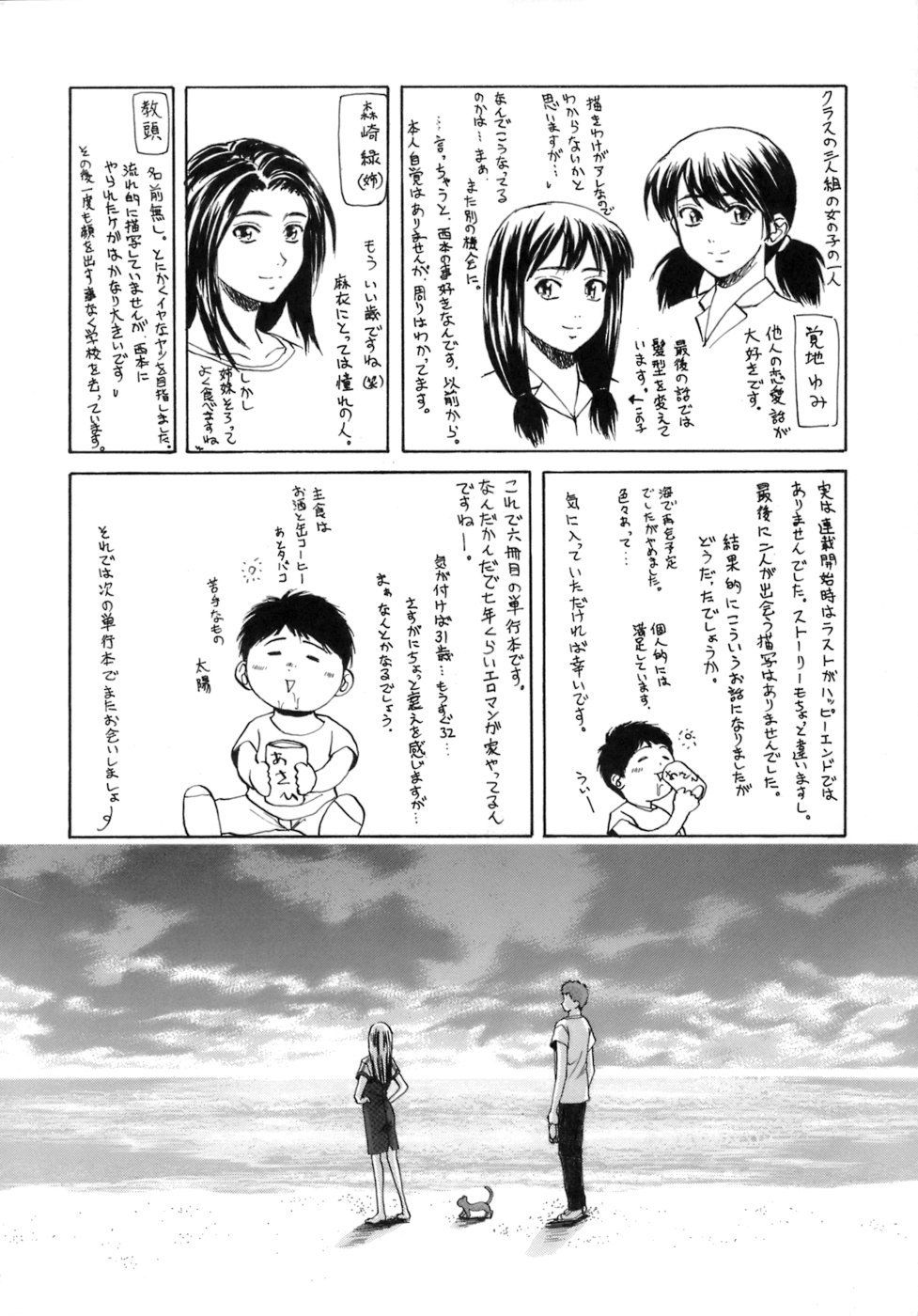Kyoushi To Seito To Capitulo 7 - pagina 51 Kyoushi To Seito To Capitulo 7 - pagina 51