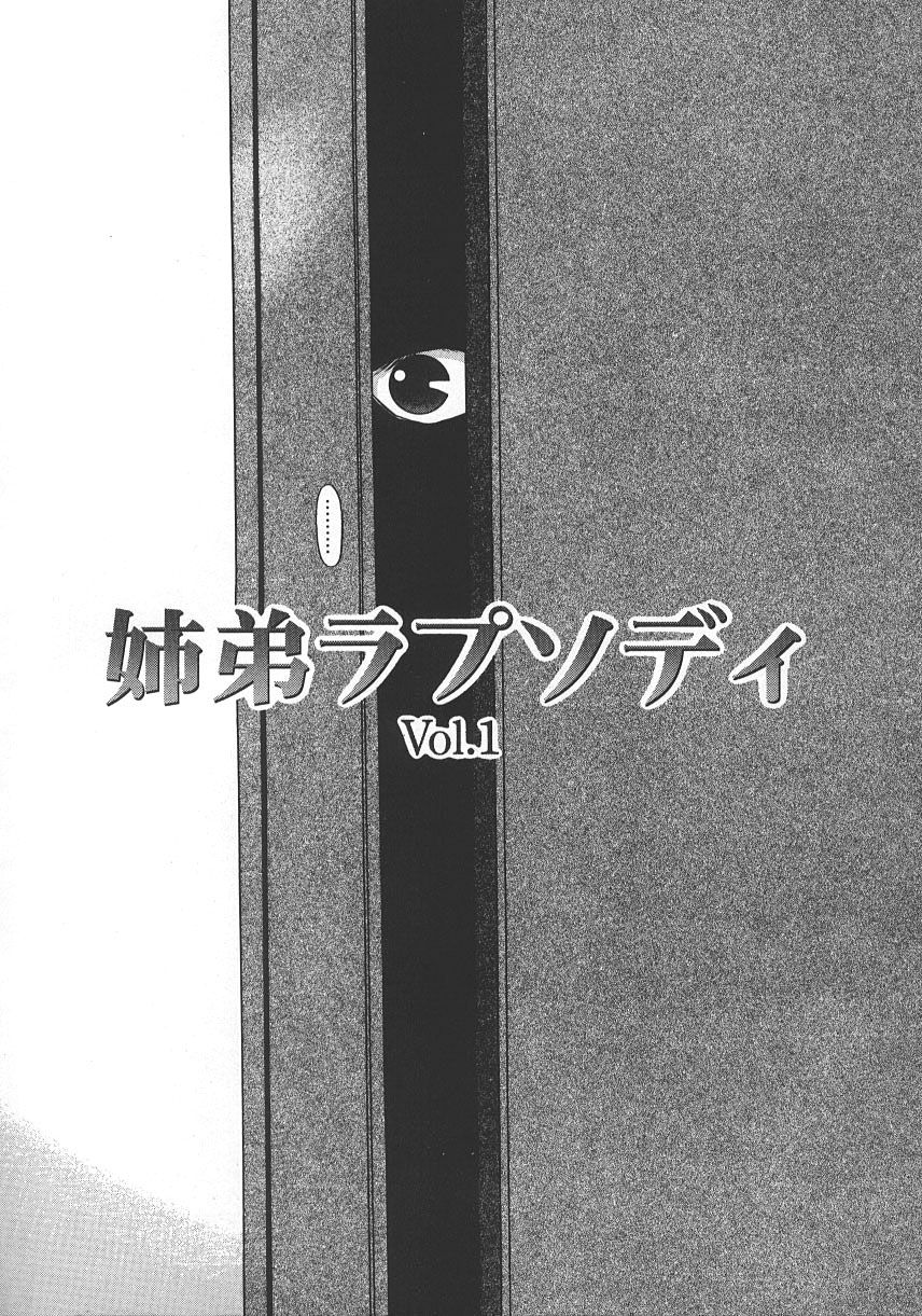 Kyoushikyoku Capitulo 1 - pagina 12 Kyoushikyoku Capitulo 1 - pagina 12