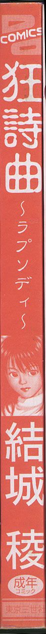 Kyoushikyoku Capitulo 1 - pagina 6 Kyoushikyoku Capitulo 1 - pagina 6