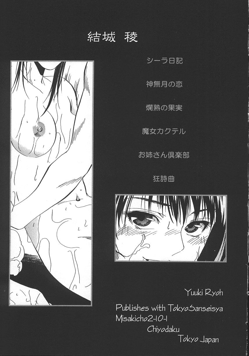Kyoushikyoku Capitulo 8 - pagina 19 Kyoushikyoku Capitulo 8 - pagina 19