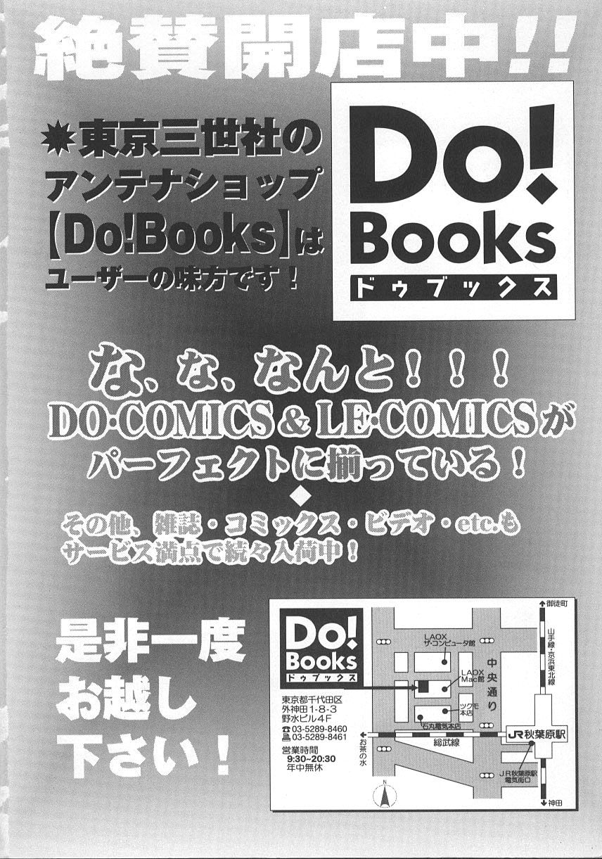 Kyoushikyoku Capitulo 8 - pagina 20 Kyoushikyoku Capitulo 8 - pagina 20