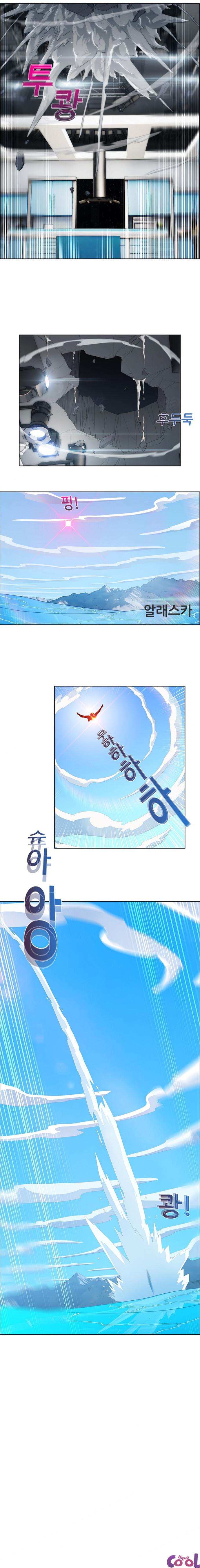 Lady Garden Capitulo 21 - pagina 6