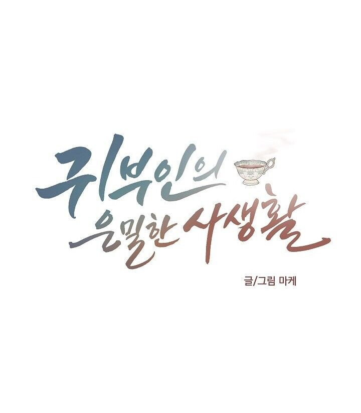 Lady’s Secret Private Life Capitulo 1 - pagina 6 Lady’s Secret Private Life Capitulo 1 - pagina 6