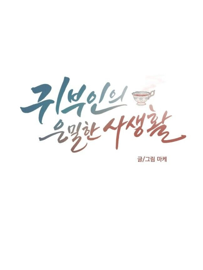 Lady’s Secret Private Life Capitulo 4 - pagina 5 Lady’s Secret Private Life Capitulo 4 - pagina 5