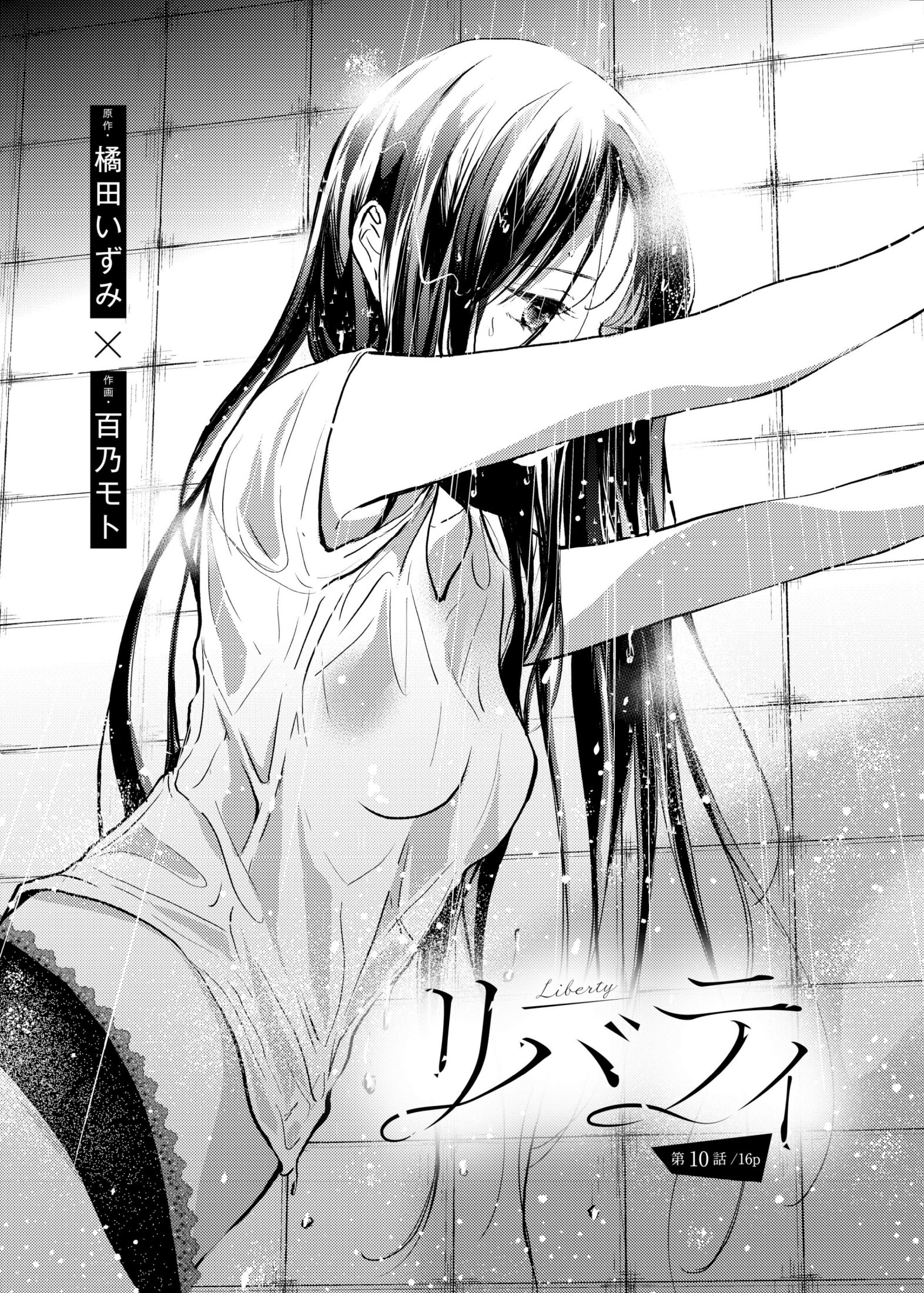 Liberty Capitulo 10 - pagina 2