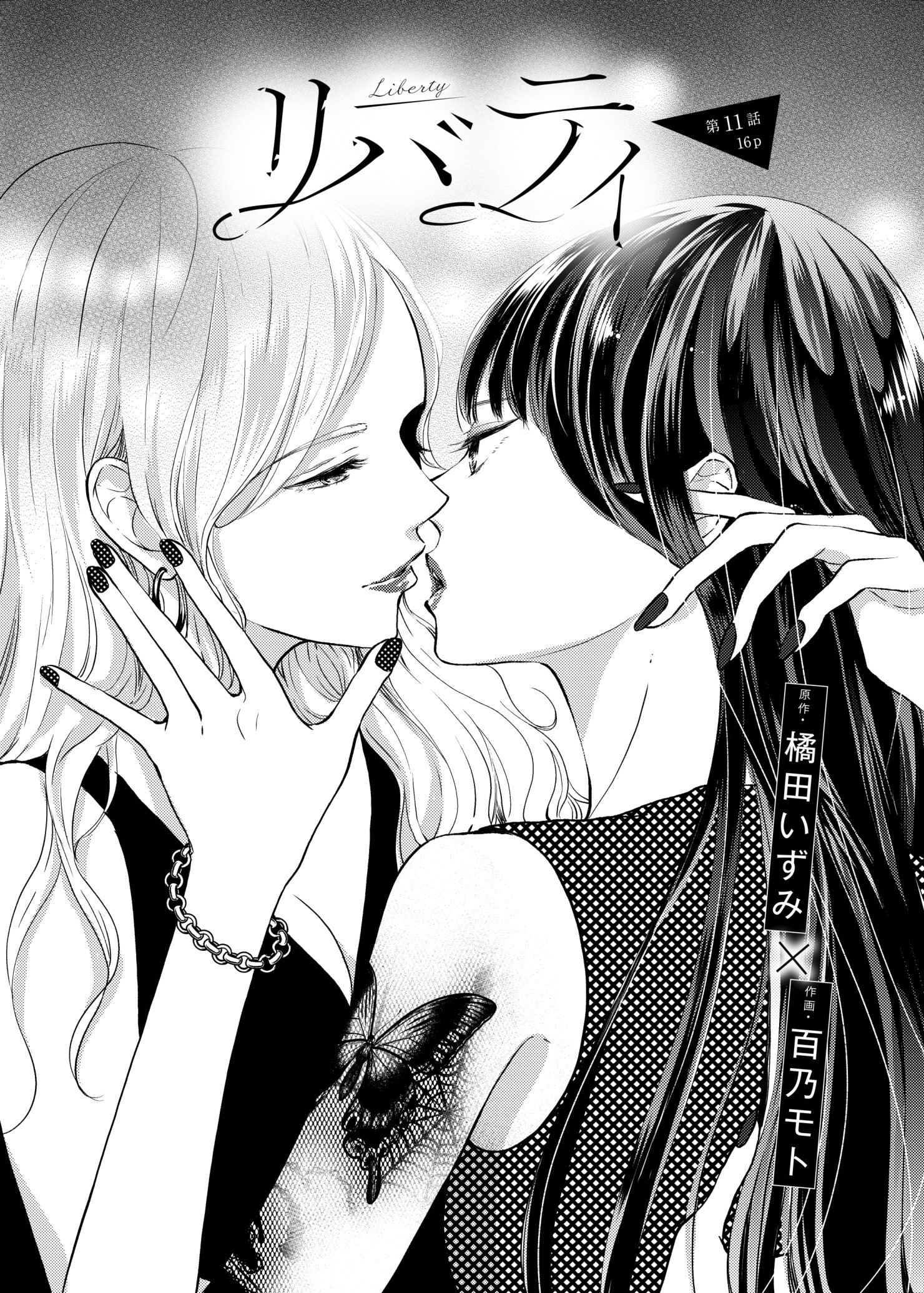 Liberty Capitulo 11 - pagina 2