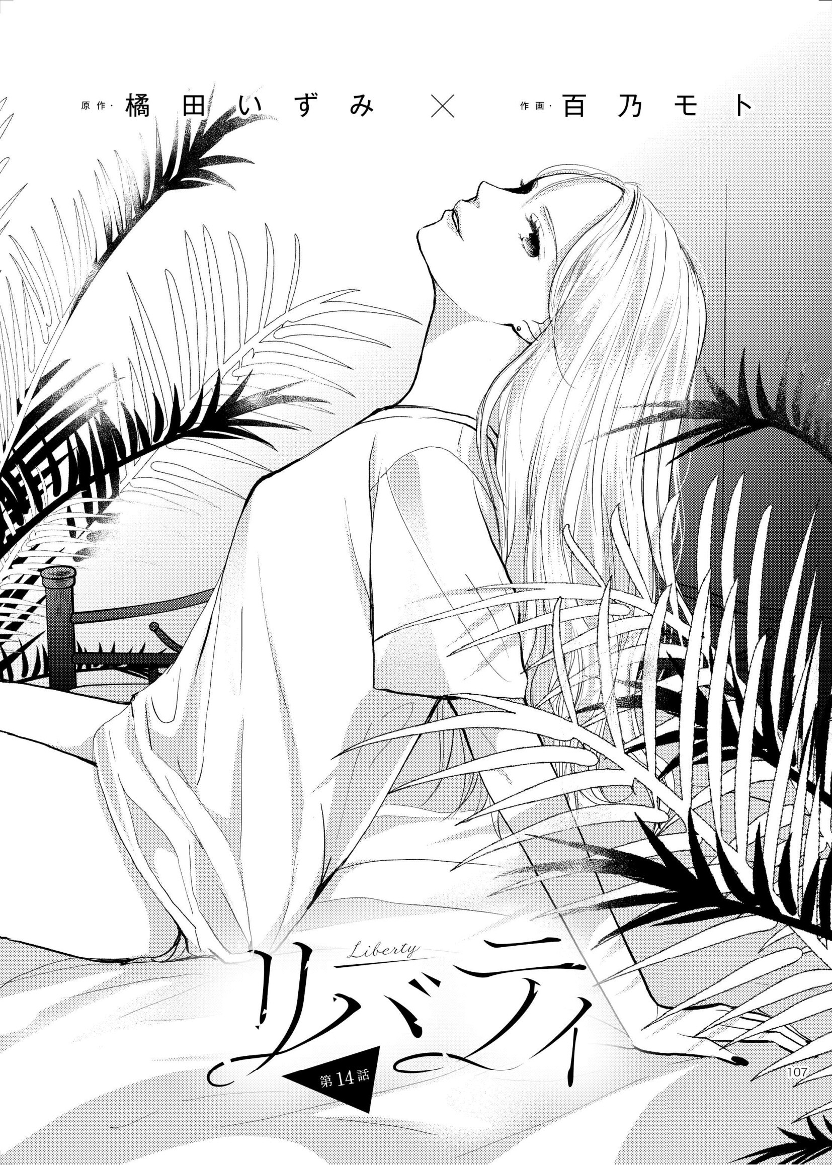 Liberty Capitulo 14 - pagina 2