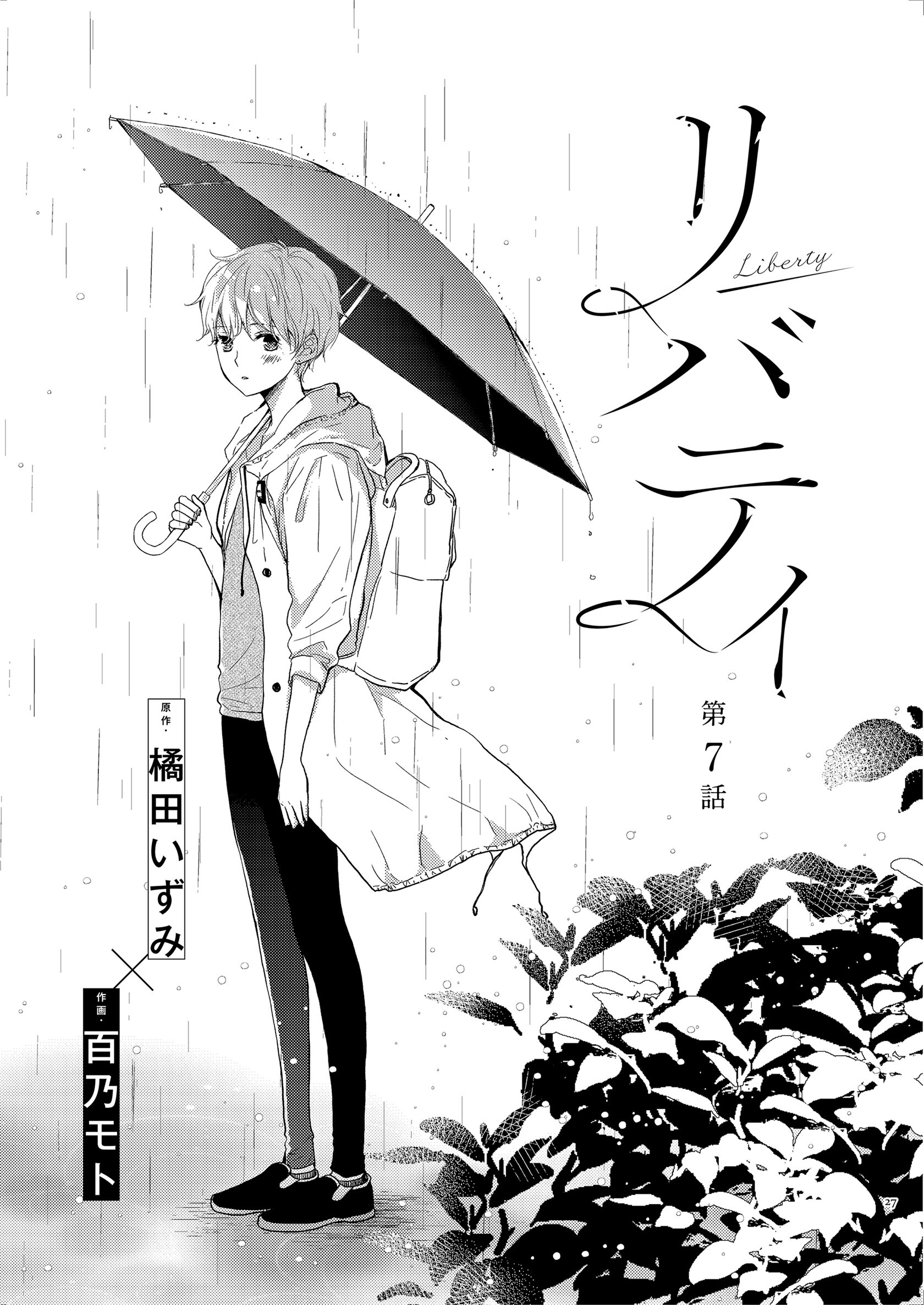 Liberty Capitulo 7 - pagina 2 Liberty Capitulo 7 - pagina 2