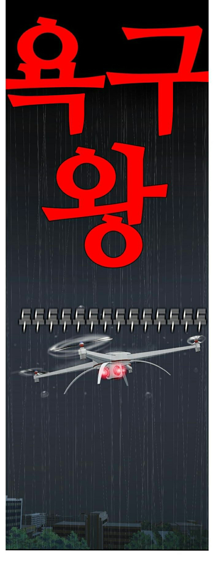 Lightning Rod Capitulo 2 - pagina 8 Lightning Rod Capitulo 2 - pagina 8