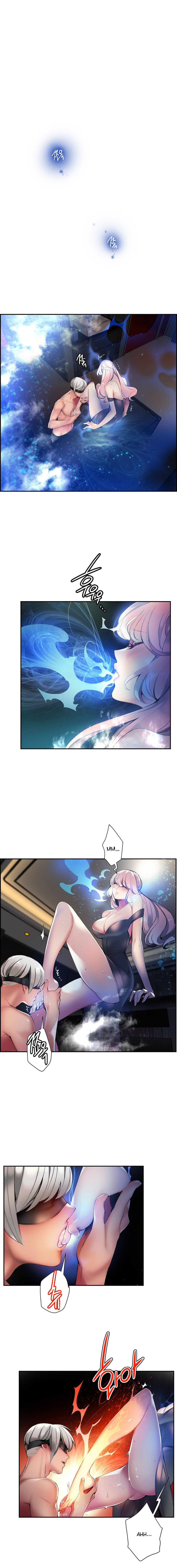 Lilith’s Cord Capitulo 36 - pagina 1