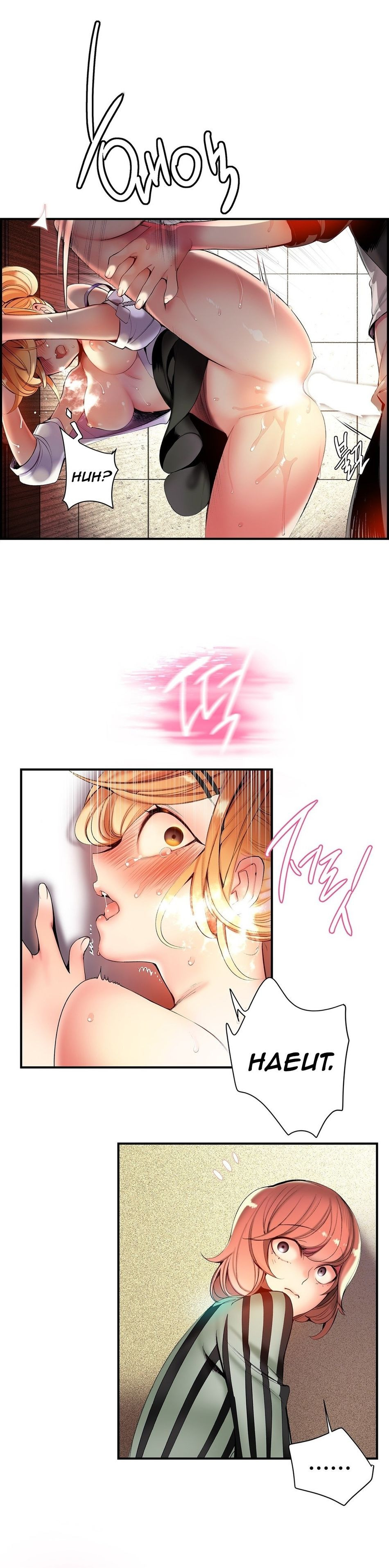Lilith’s Cord Capitulo 50 - pagina 12
