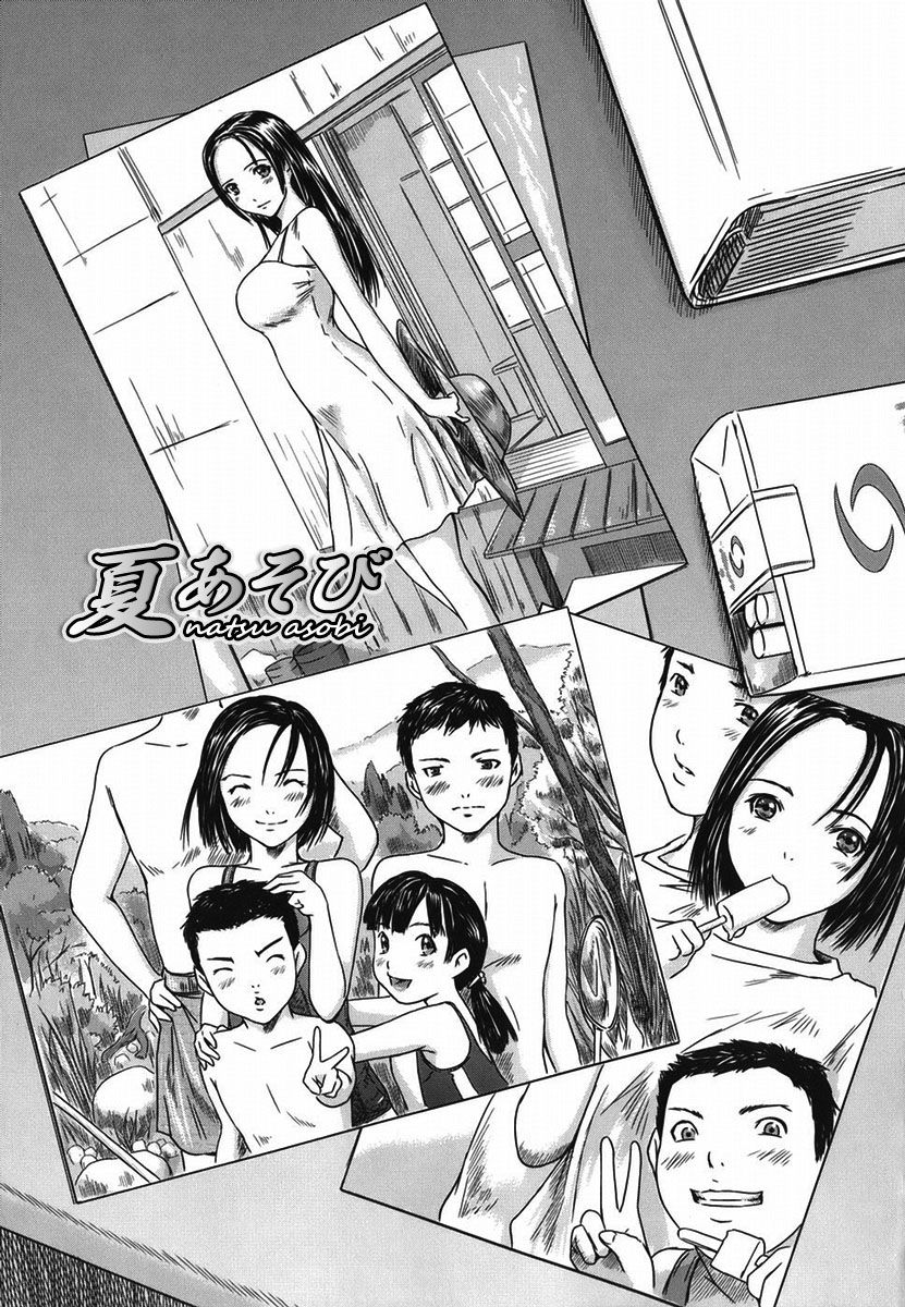 Love Selection Capitulo 3 - pagina 3 Love Selection Capitulo 3 - pagina 3