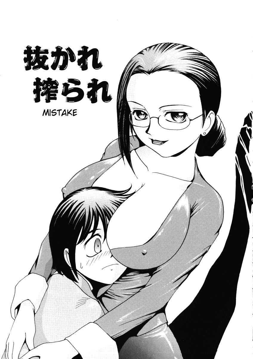 Love Stage Capitulo 11 - pagina 1