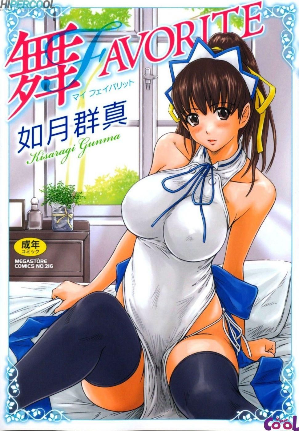 Mai Favorite Capitulo 1 - pagina 1 Mai Favorite Capitulo 1 - pagina 1