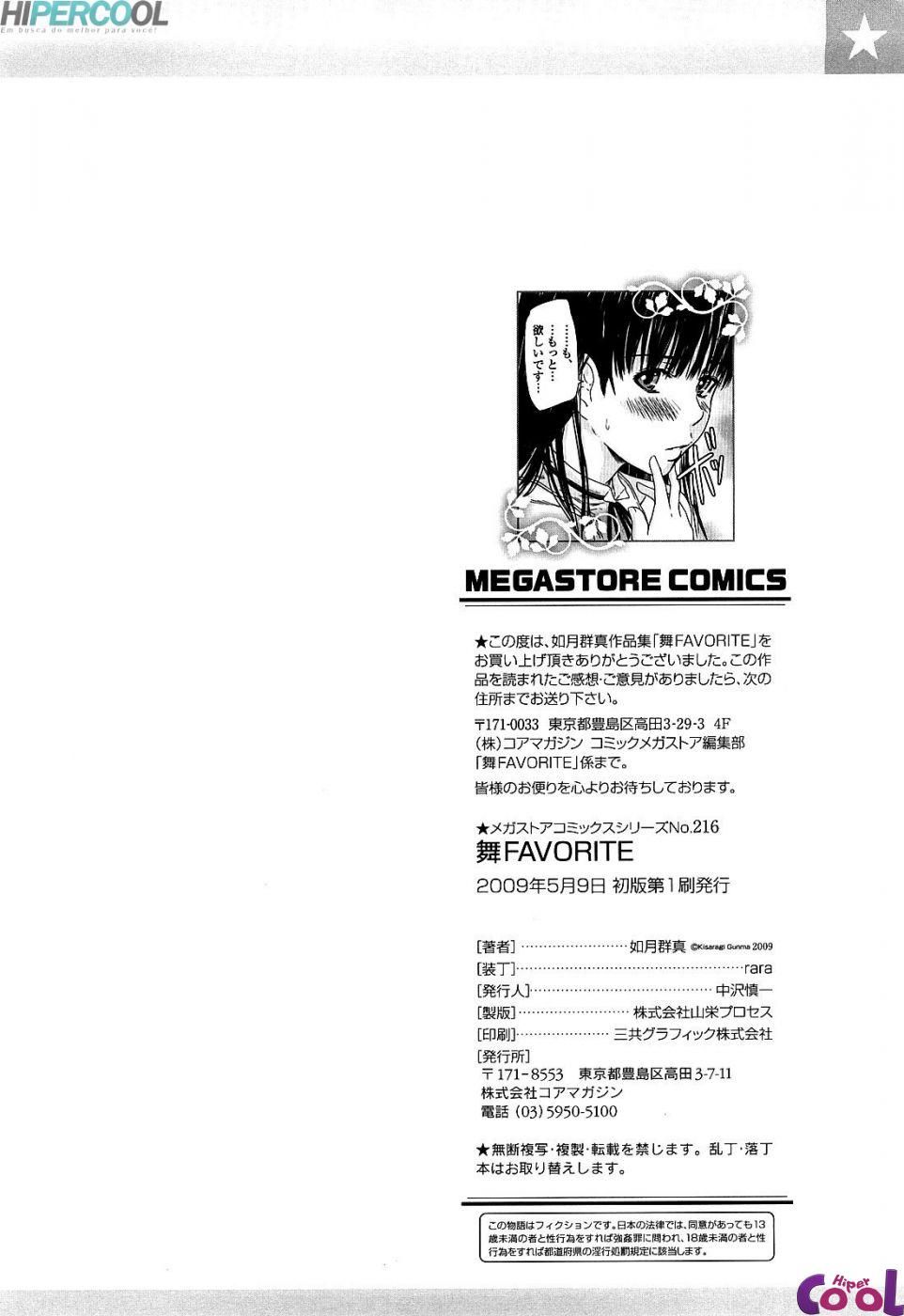 Mai Favorite Capitulo 9 - pagina 14 Mai Favorite Capitulo 9 - pagina 14