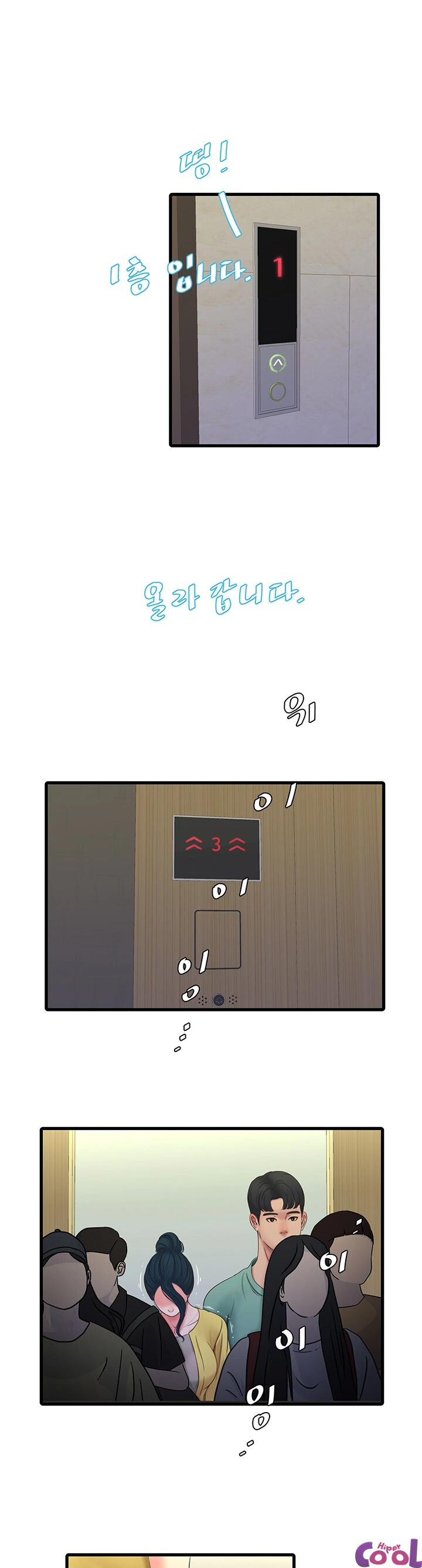 Maidens In-Law Capitulo 52 - pagina 2