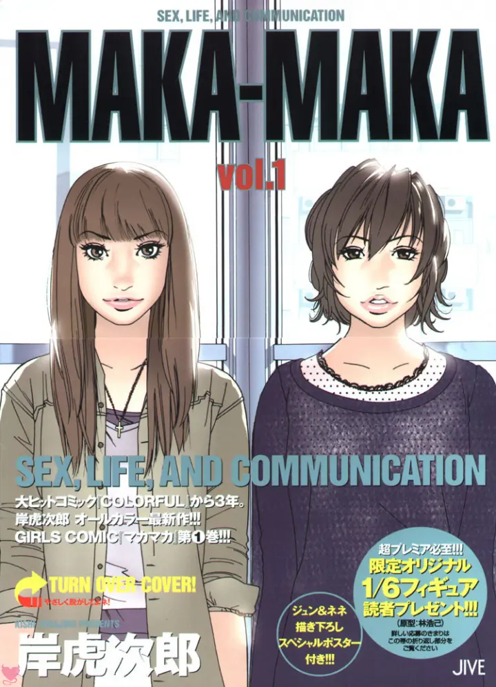 Maka-Maka Capitulo 1 - pagina 1 Maka-Maka Capitulo 1 - pagina 1