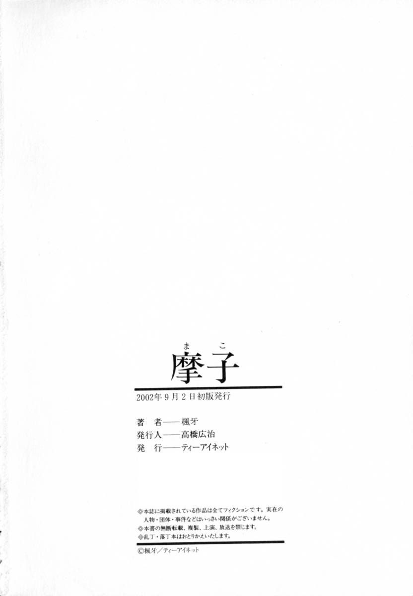 Mako Capitulo 9 - pagina 29 Mako Capitulo 9 - pagina 29