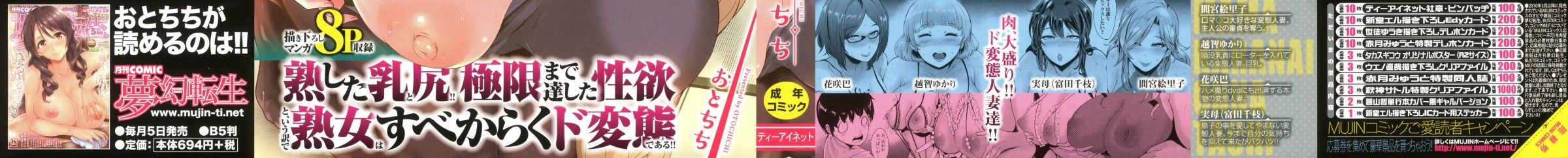 Mama Naranai Onna-tachi Capitulo 1 - pagina 2 Mama Naranai Onna-tachi Capitulo 1 - pagina 2