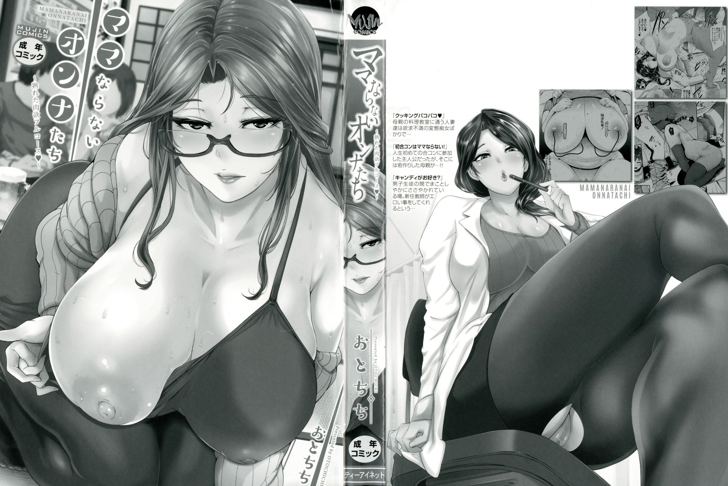 Mama Naranai Onna-tachi Capitulo 1 - pagina 3 Mama Naranai Onna-tachi Capitulo 1 - pagina 3