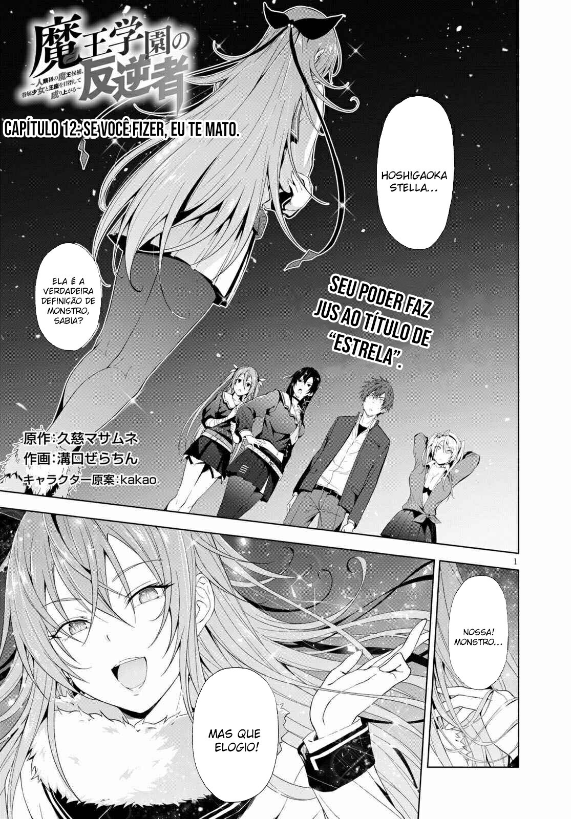 Maou Gakuen no Hangyakusha Capitulo 12 - pagina 2