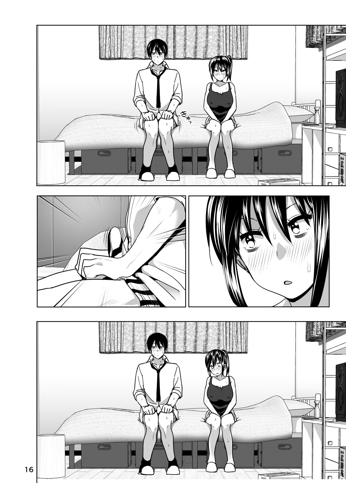 Marudashi X Sister Capitulo 4 - pagina 15 Marudashi X Sister Capitulo 4 - pagina 15