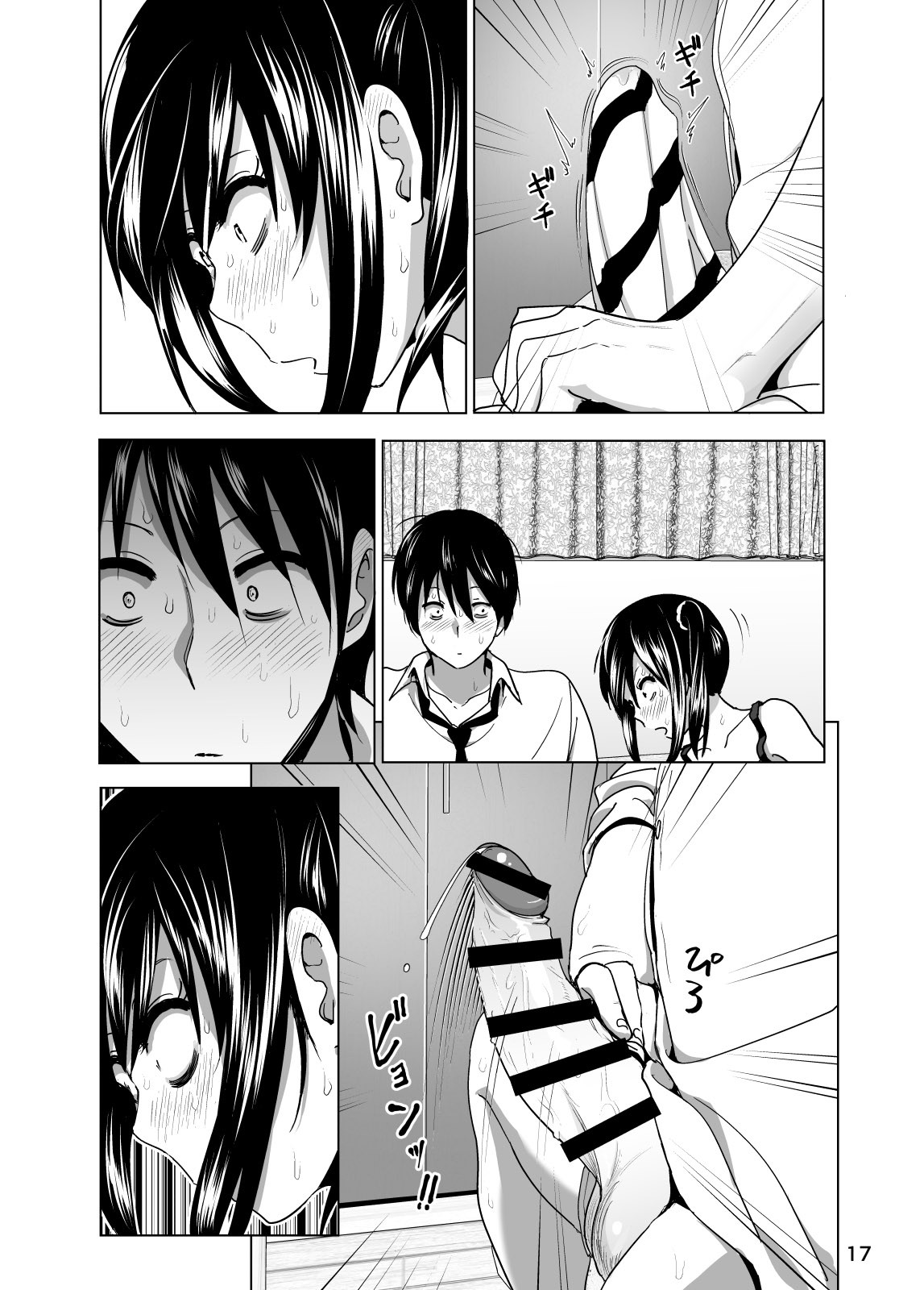 Marudashi X Sister Capitulo 4 - pagina 16 Marudashi X Sister Capitulo 4 - pagina 16