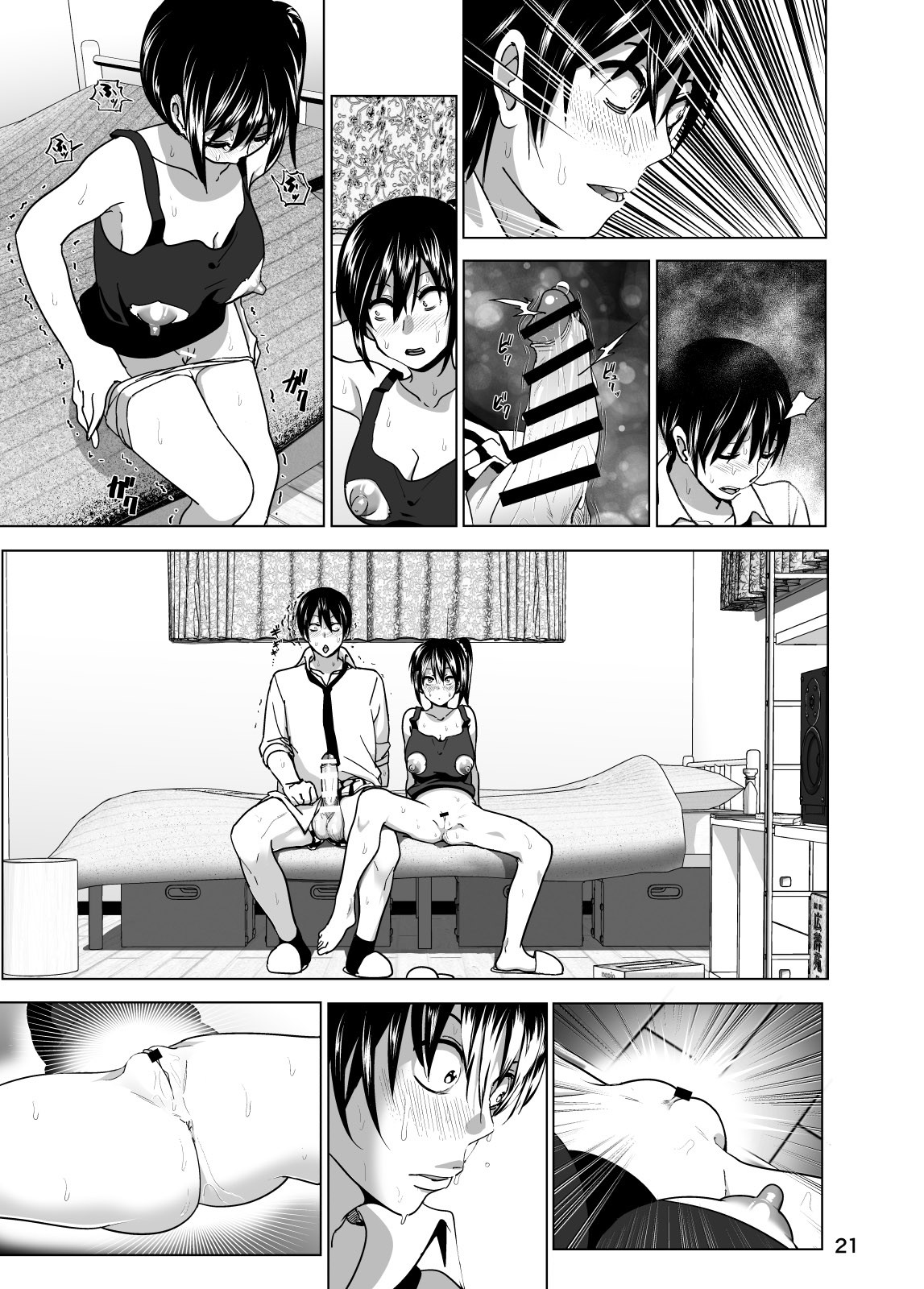 Marudashi X Sister Capitulo 4 - pagina 20 Marudashi X Sister Capitulo 4 - pagina 20