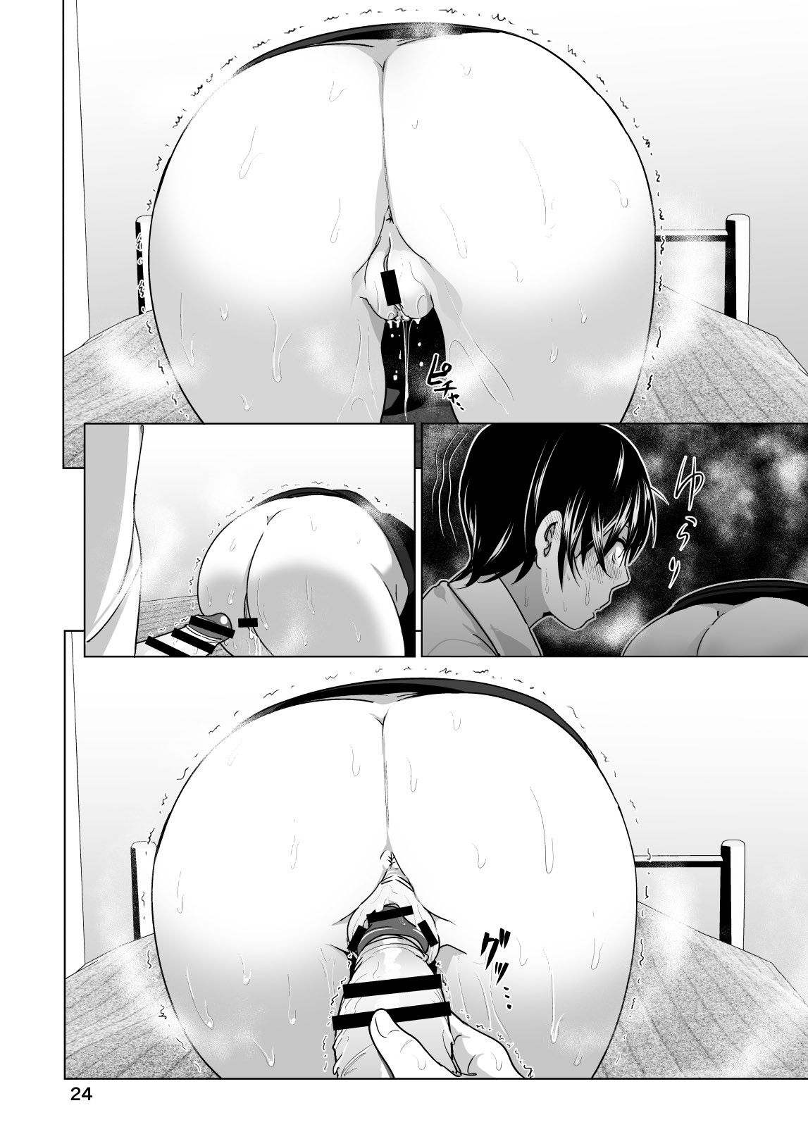 Marudashi X Sister Capitulo 4 - pagina 23 Marudashi X Sister Capitulo 4 - pagina 23