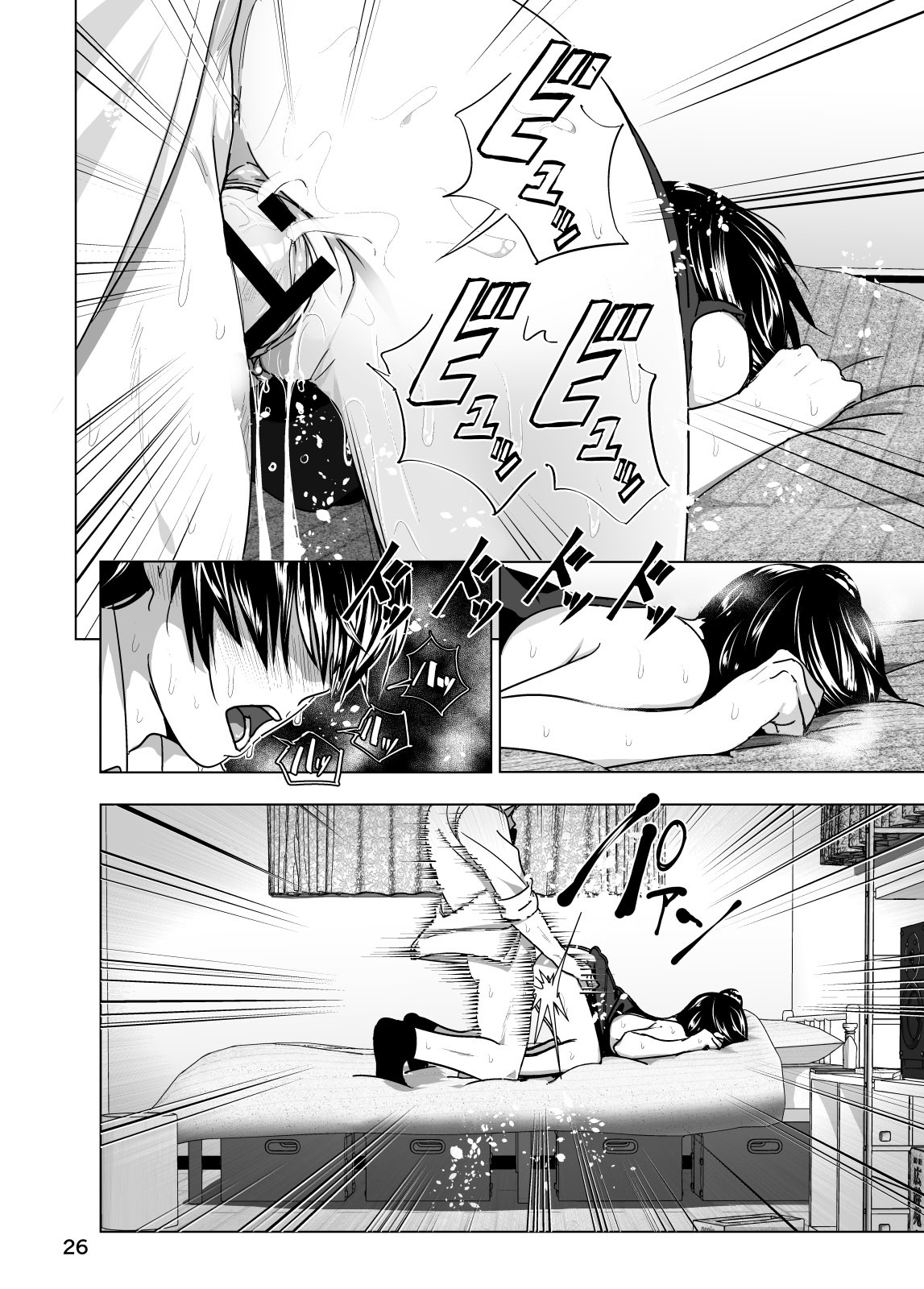 Marudashi X Sister Capitulo 4 - pagina 25 Marudashi X Sister Capitulo 4 - pagina 25