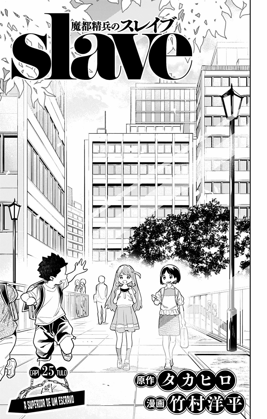 Mato Seihei no Slave Capitulo 25 - pagina 2