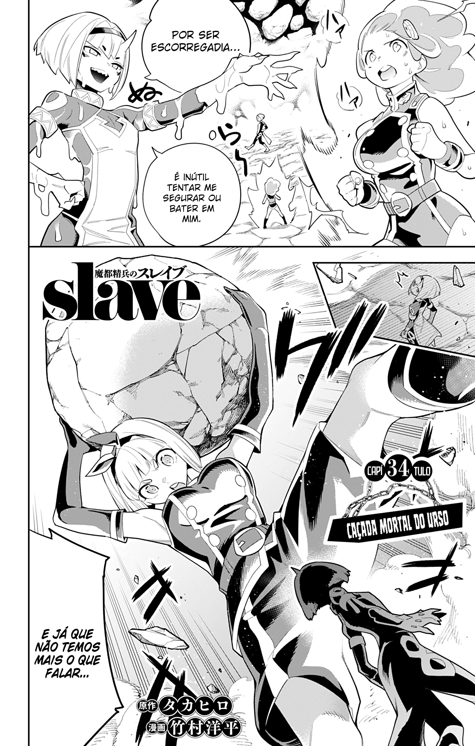 Mato Seihei no Slave Capitulo 34 - pagina 2
