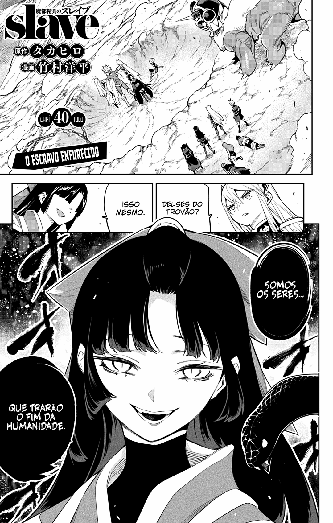 Mato Seihei no Slave Capitulo 40 - pagina 2