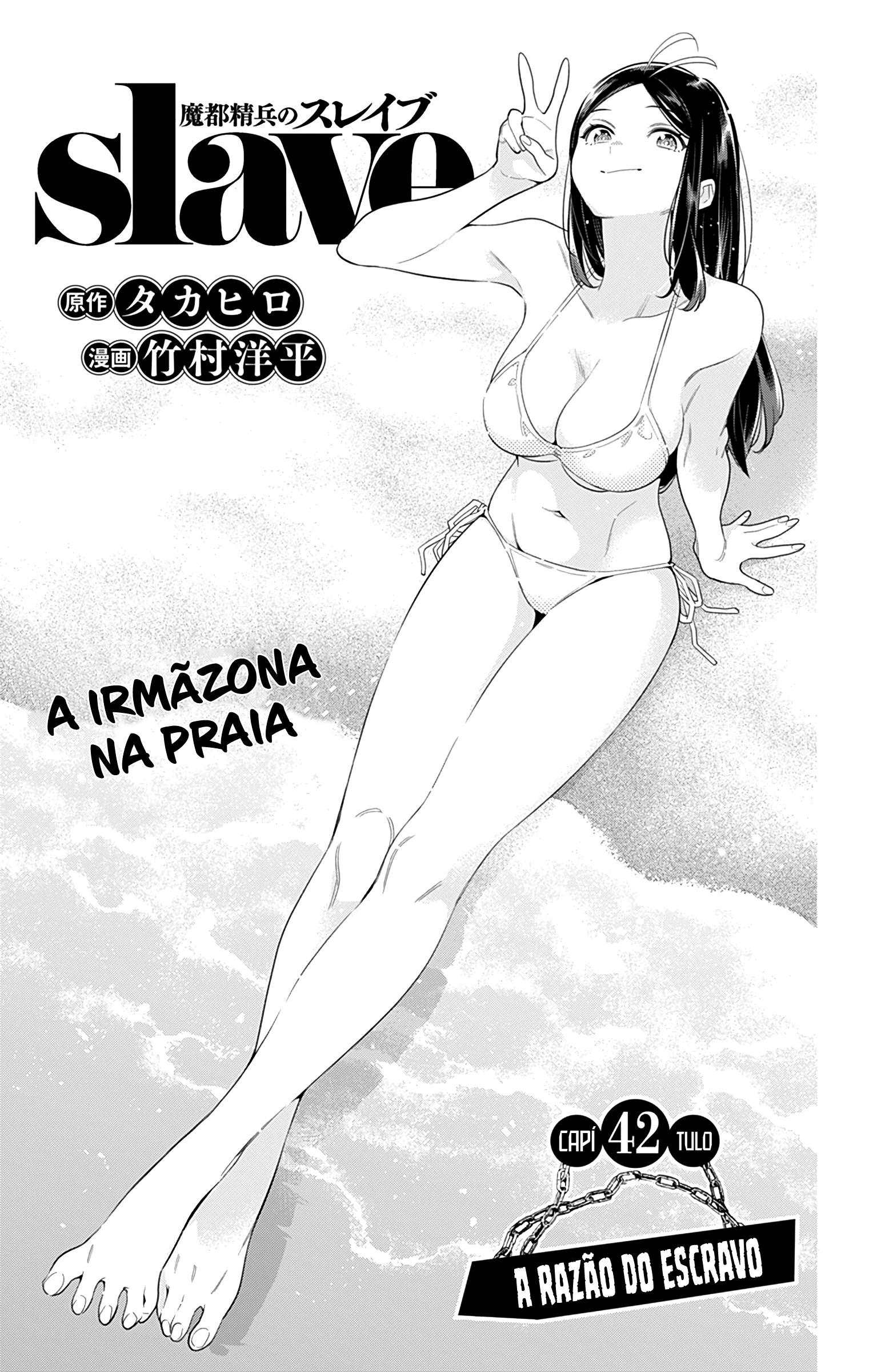 Mato Seihei no Slave Capitulo 42 - pagina 2