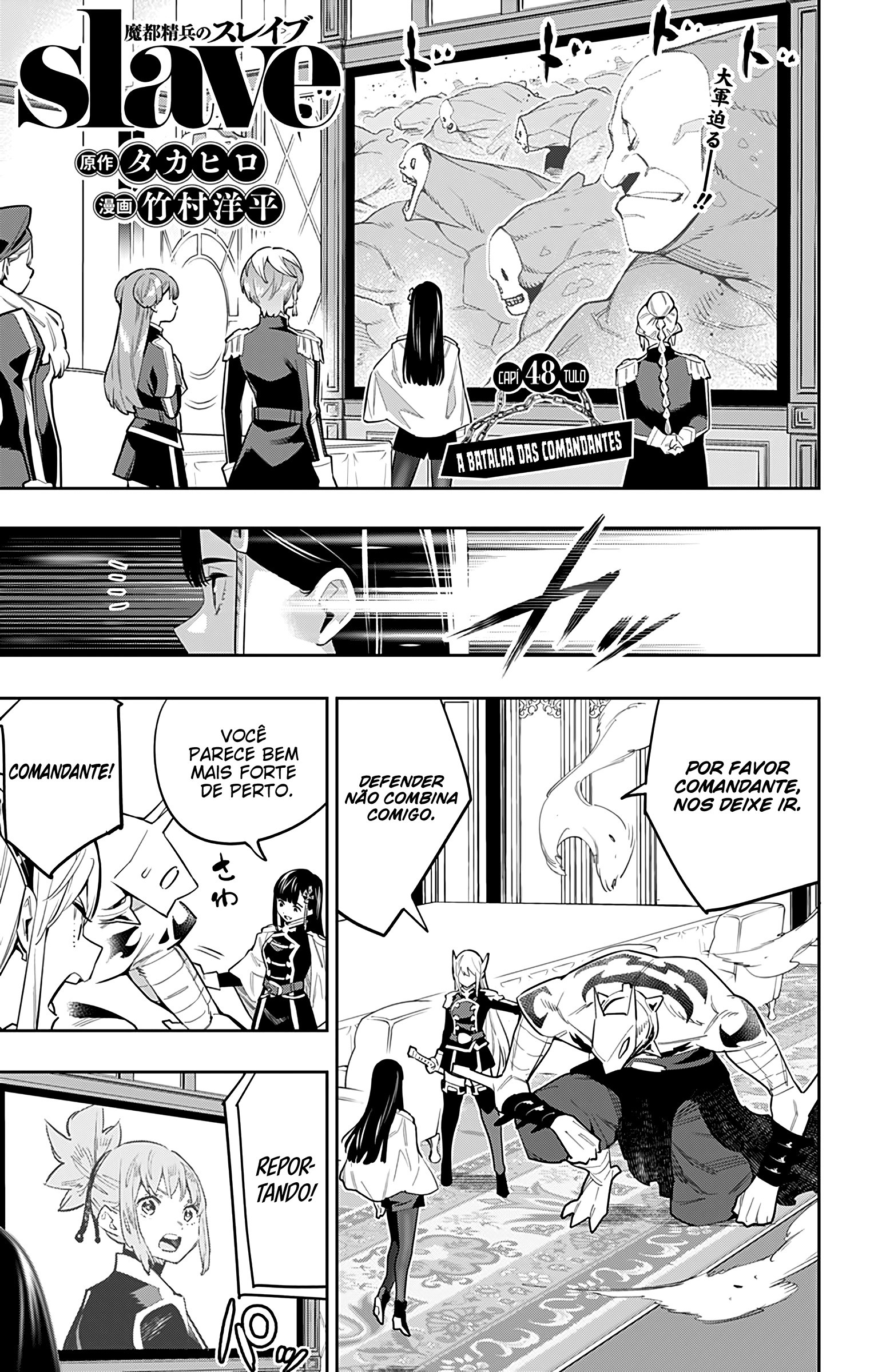 Mato Seihei no Slave Capitulo 48 - pagina 2