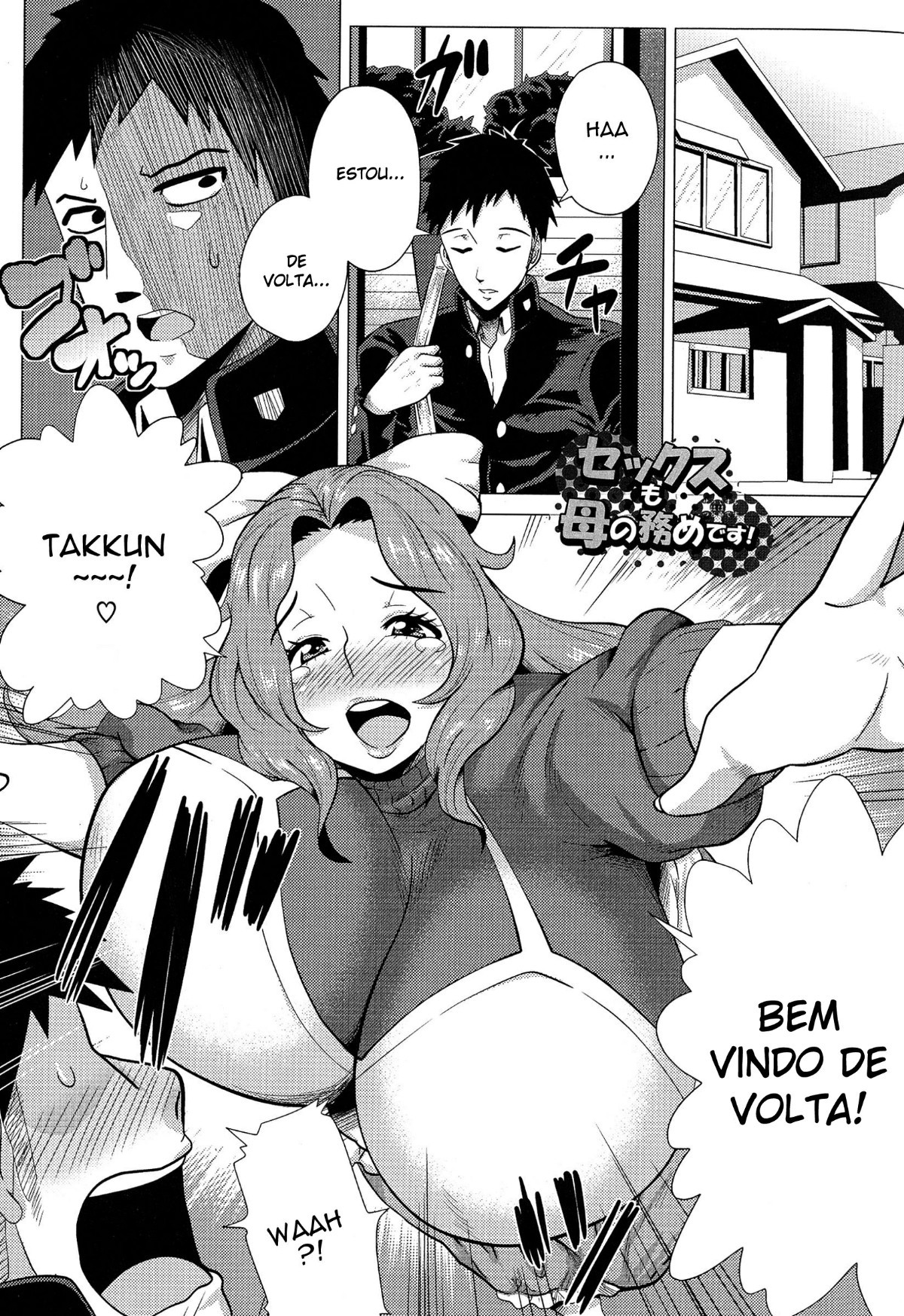 Mega Body Night: Watashi No Oniku Wo Meshiagare Capitulo 2 - pagina 1 Mega Body Night: Watashi No Oniku Wo Meshiagare Capitulo 2 - pagina 1
