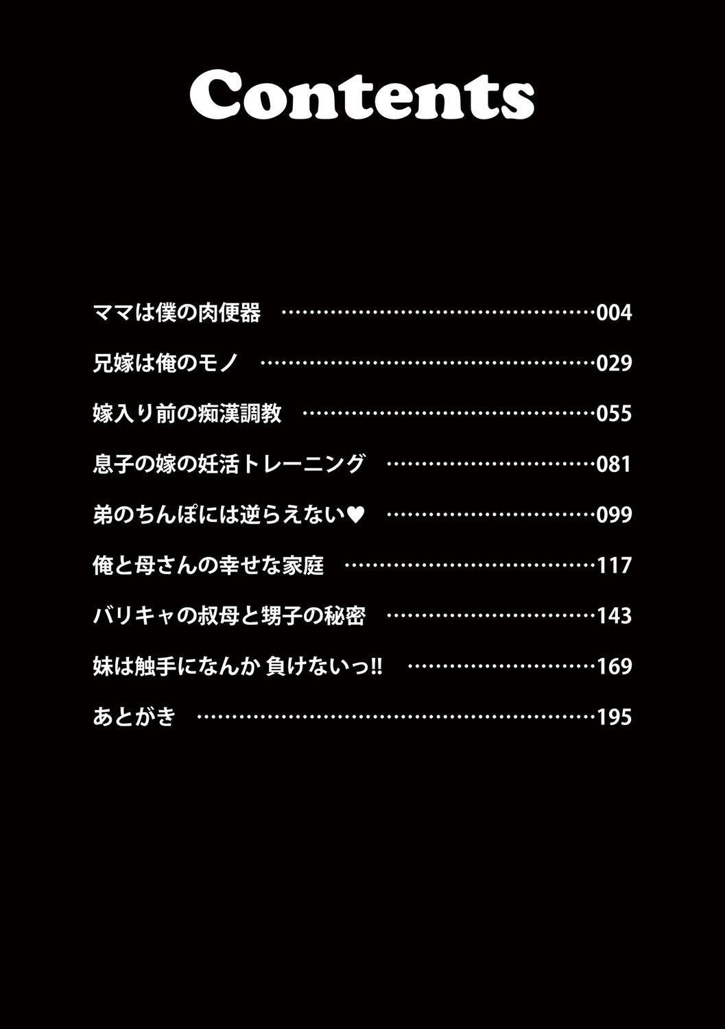 Mesuiki Netorare Capitulo 1 - pagina 3 Mesuiki Netorare Capitulo 1 - pagina 3