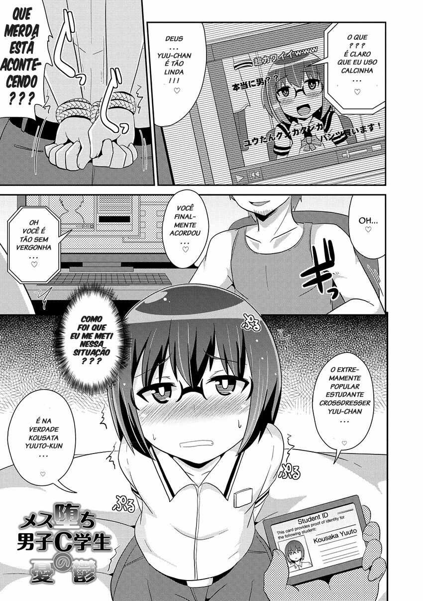 Mesuiki Shounen Daihyakka Capitulo 1 - pagina 3 Mesuiki Shounen Daihyakka Capitulo 1 - pagina 3