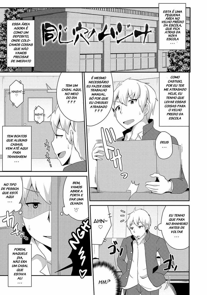 Mesuiki Shounen Daihyakka Capitulo 6 - pagina 1 Mesuiki Shounen Daihyakka Capitulo 6 - pagina 1