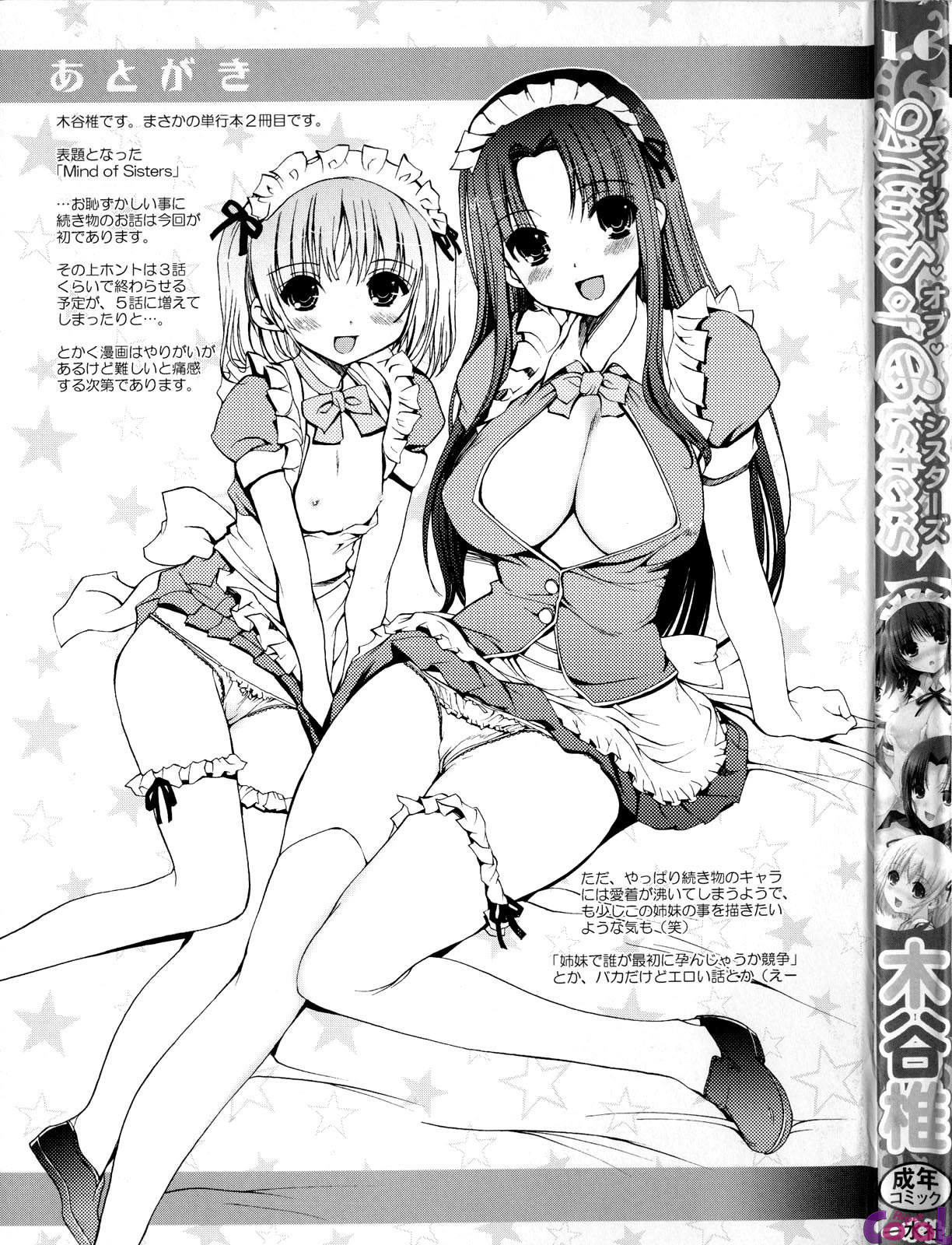 Mind Of Sisters Capitulo 1 - pagina 3 Mind Of Sisters Capitulo 1 - pagina 3