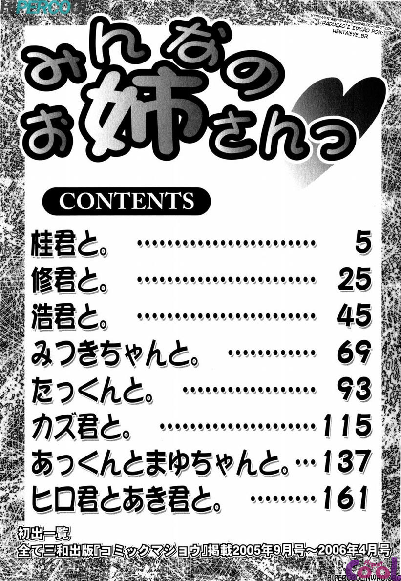 Minna No Onee-san Capitulo 1 - pagina 2 Minna No Onee-san Capitulo 1 - pagina 2