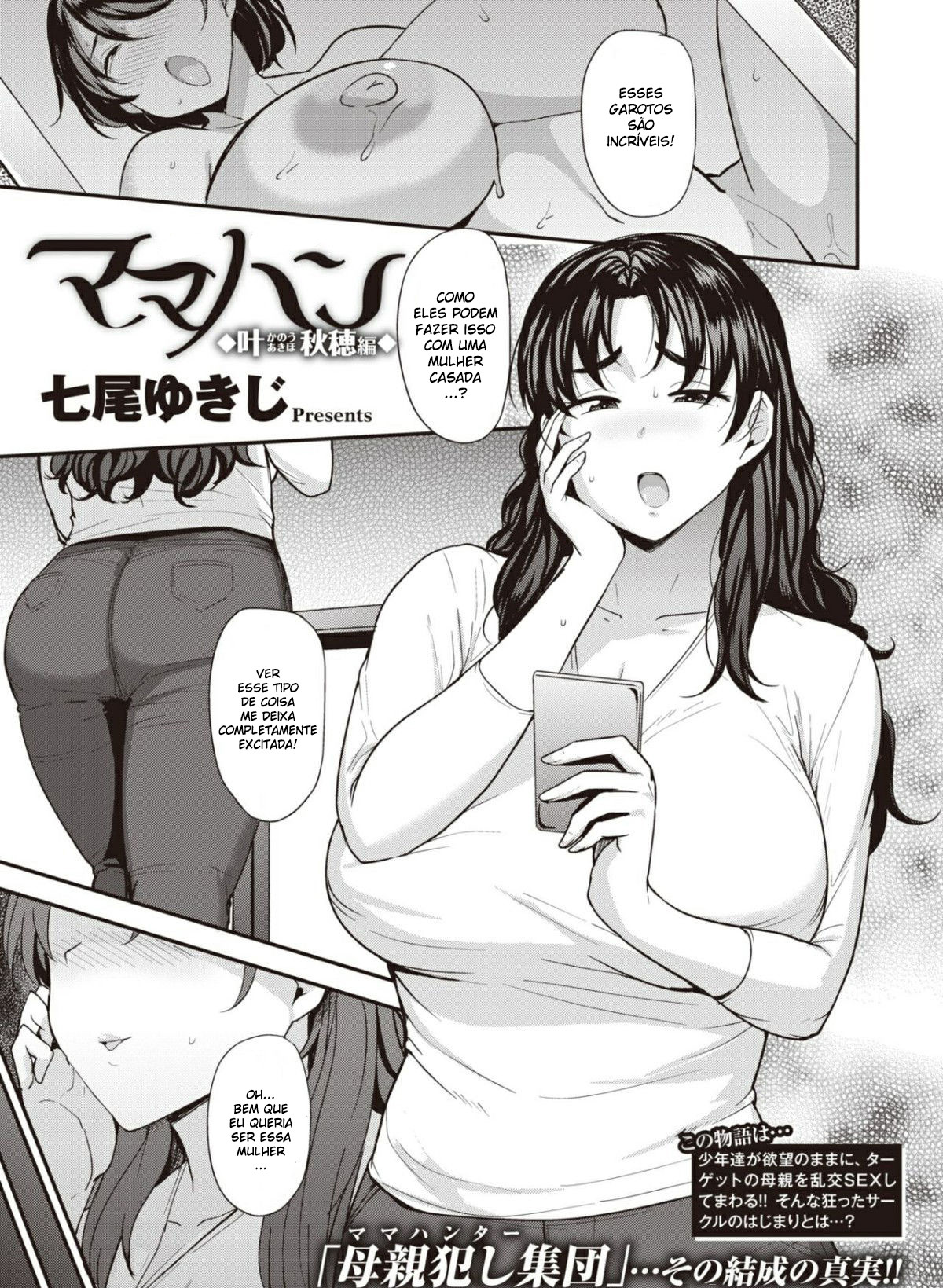 Mom Hunter Capitulo 2 - pagina 1 Mom Hunter Capitulo 2 - pagina 1